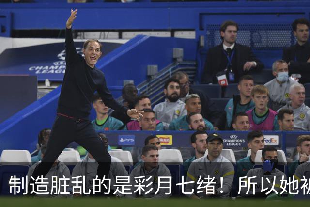 制造脏乱的是彩月七绪！所以她被恶心欧吉桑侮辱了！ ...