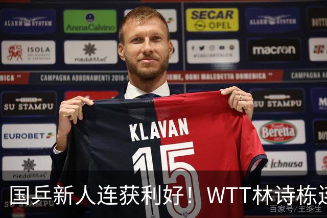 国乒新人连获利好！WTT林诗栋连克强敌，陈熠胜王曼昱，一冠开窍