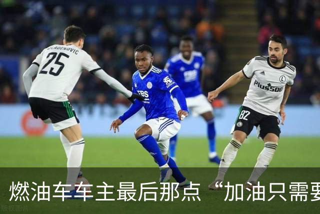 燃油车车主最后那点“加油只需要3分钟”的底气，这次可能真要被中科院给撕得粉碎了